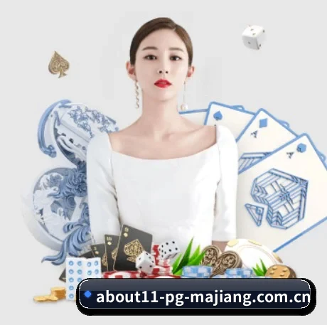 pg麻将胡了模拟器在线玩 APP