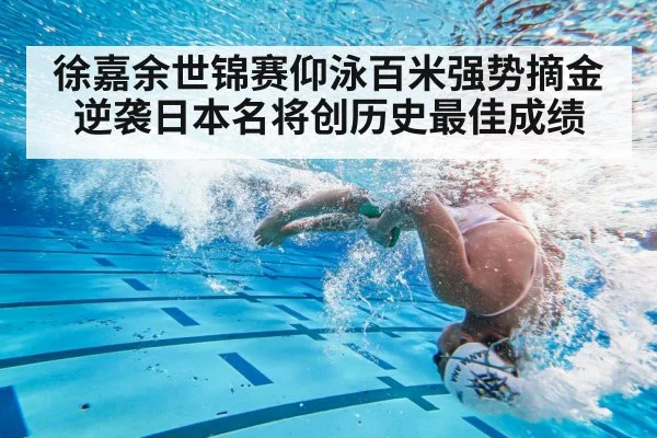 swimmer flip turn
