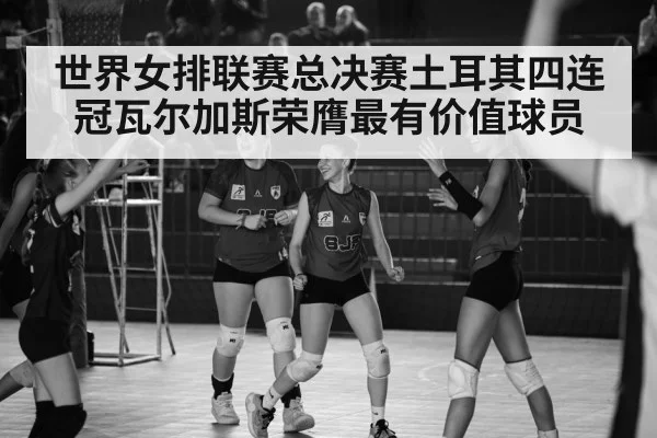 women's volleyball team celebration