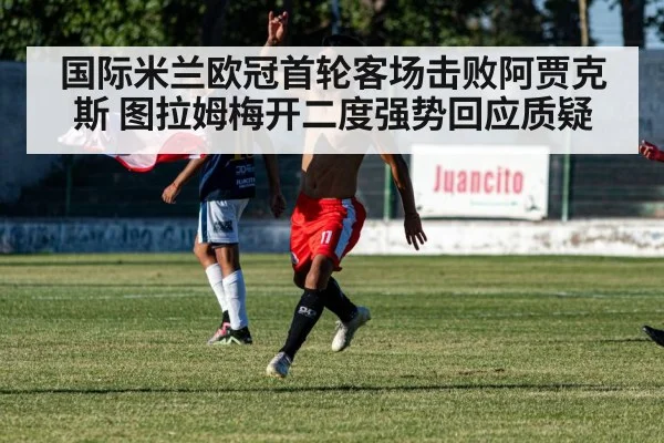 football player celebrating goal